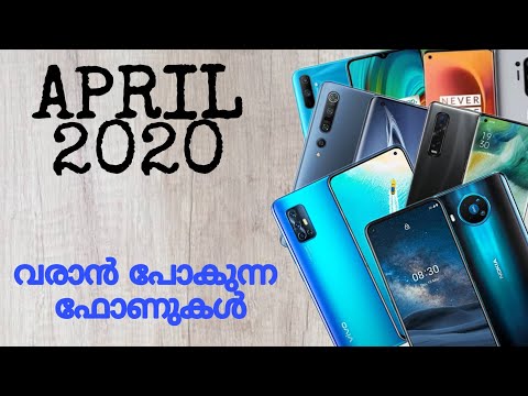 Top Upcoming Smart Phones April 2020 | Malayalam