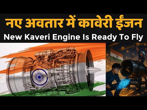 New Kaveri engine ready for trial