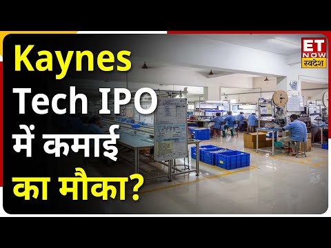 Kaynes Technology IPO: लंबी अवधि के लिए निवेश करने में है फायदा, जानें की Astha Jain राय