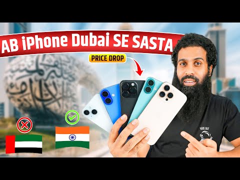 Dubai se sasta iPhone India me | iPhone Big Price Drop 2025 New Year Offer