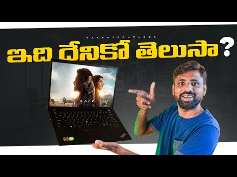 This Is Ultimate Business Class Laptop,Lenovo ThinkPad T14s AMD G4 || In Telugu ||