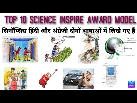 Top 10 science inspire award ideas for 2022-2023।। new model ideas।। science Inspire Award Manak2022