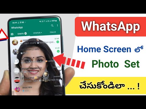 How To Apply Wallpaper in Whatsapp Home Screen? Change WhatsApp Home Screen Wallpaper, whatsapp 2023