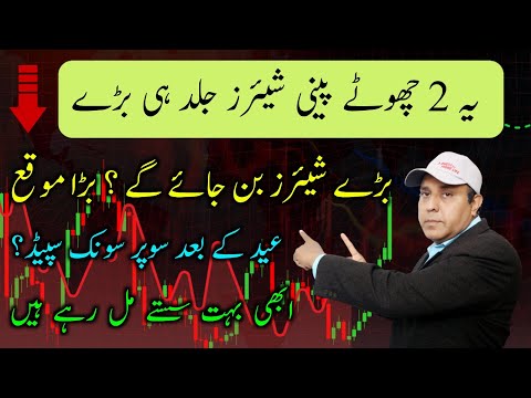 2 Penny Stocks Set to Explode After Eid? Grab Them While They&#039;re Still Cheap!
