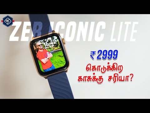 ஆப்பிள் வாட்ச்ல இருக்கிற மாதிரியே இதுலயும் இருக்கு... ஆனா... Zebronics Iconic Lite